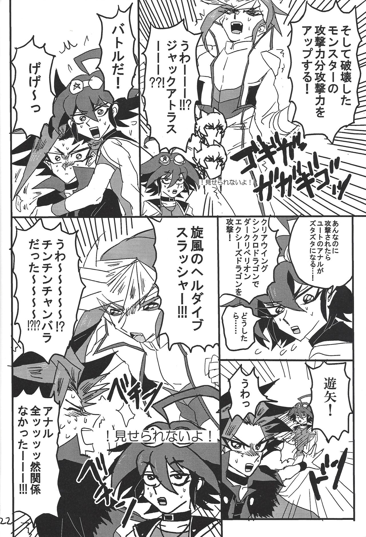 (Sennen Battle Phase 12) [Jitaku (Hemo)] Don’t come here now! (Yu-Gi-Oh! ARC-V) 2