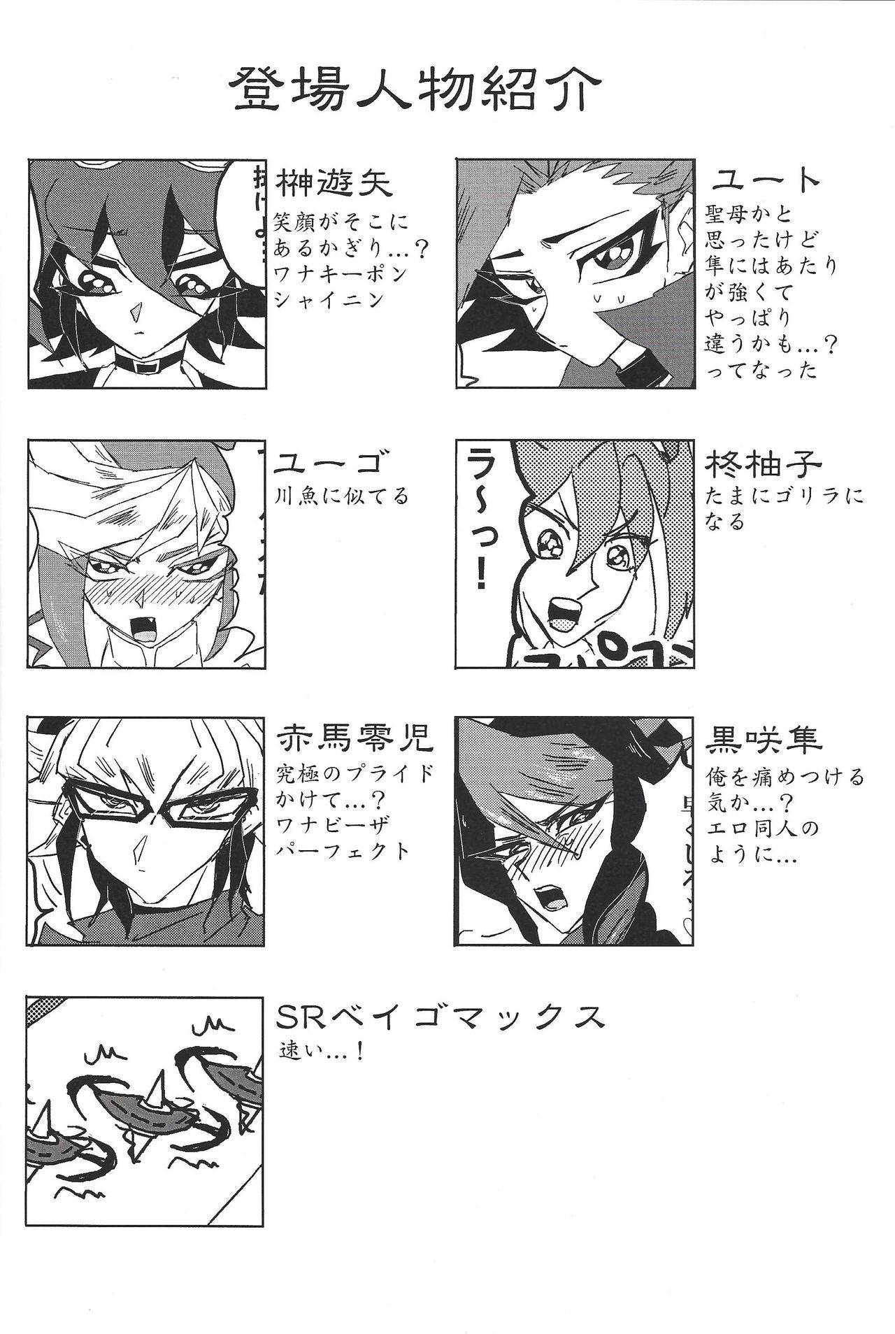 (Sennen Battle Phase 12) [Jitaku (Hemo)] Don’t come here now! (Yu-Gi-Oh! ARC-V) 4