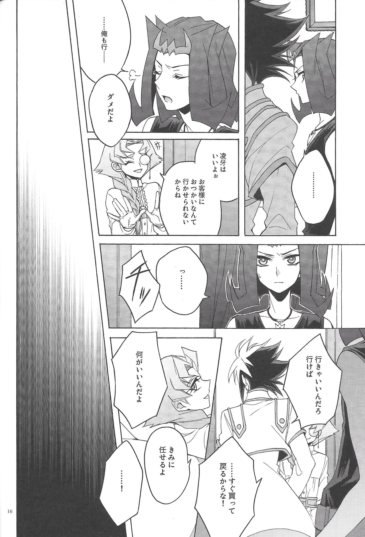 [7000 (Nanako)] FATHER'S PLAY (Yu-Gi-Oh! ZEXAL) 14