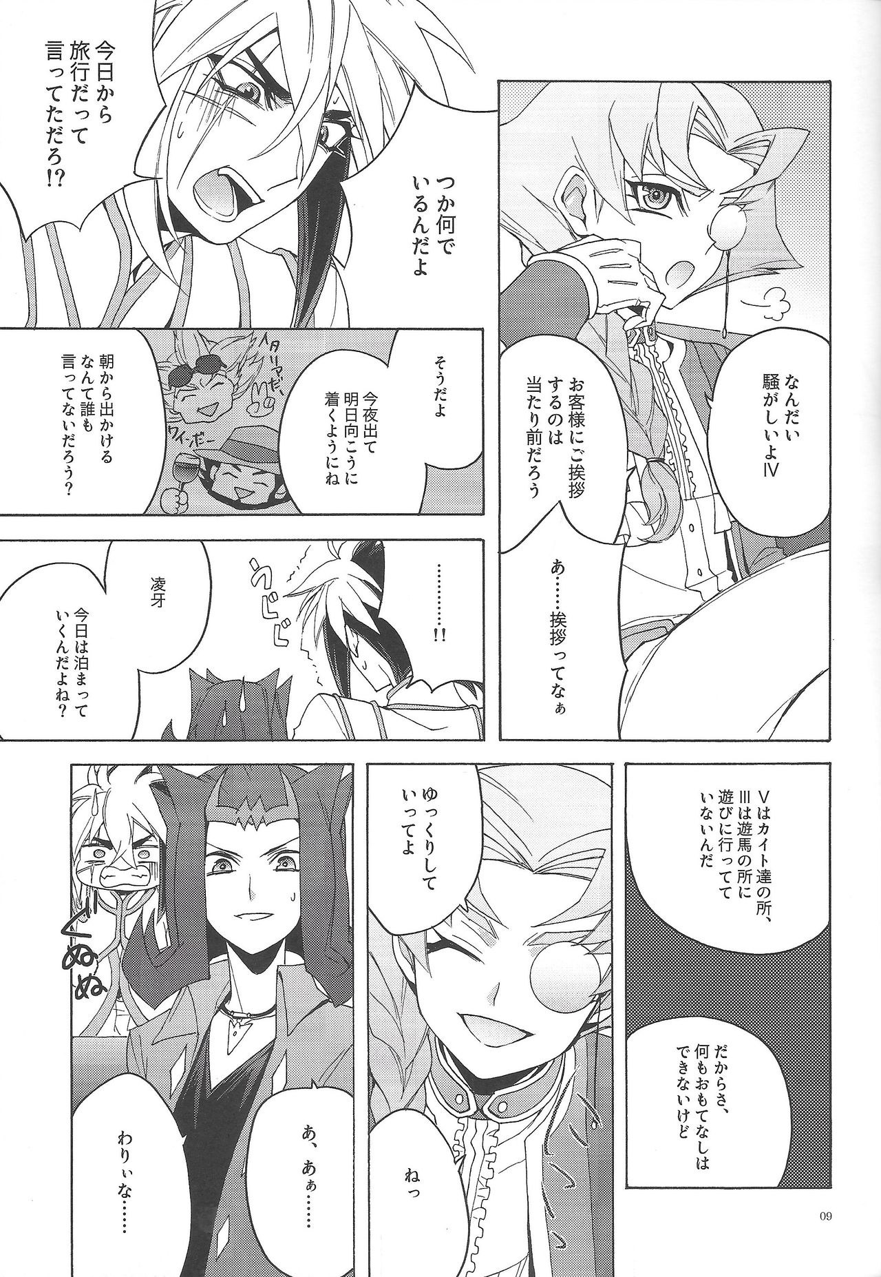[7000 (Nanako)] FATHER'S PLAY (Yu-Gi-Oh! ZEXAL) 7