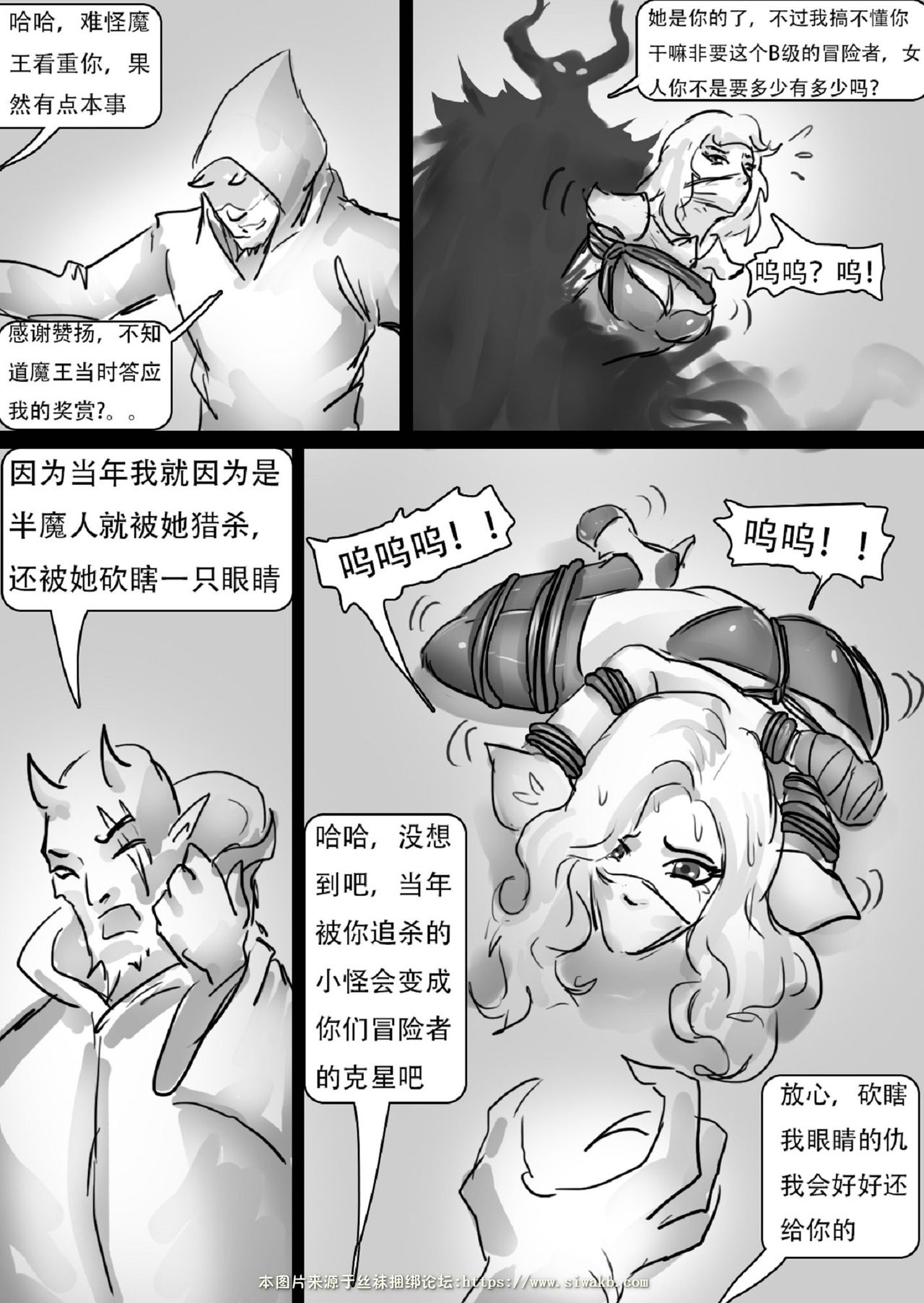 [King] The Devil's Plaything [Chinese] 10