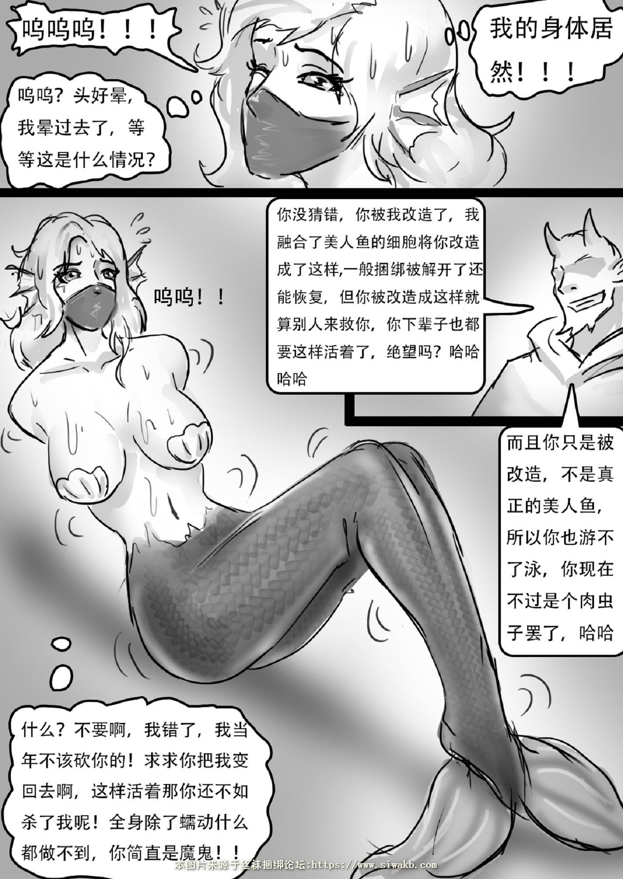[King] The Devil's Plaything [Chinese] 11