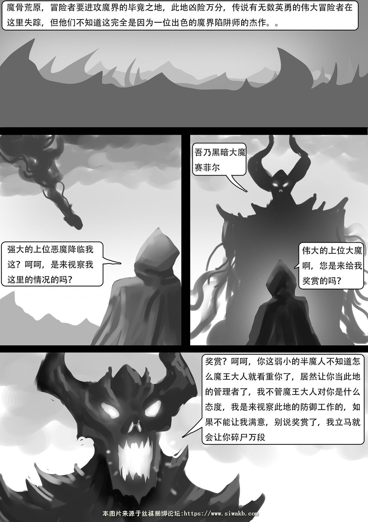 [King] The Devil's Plaything [Chinese] 1