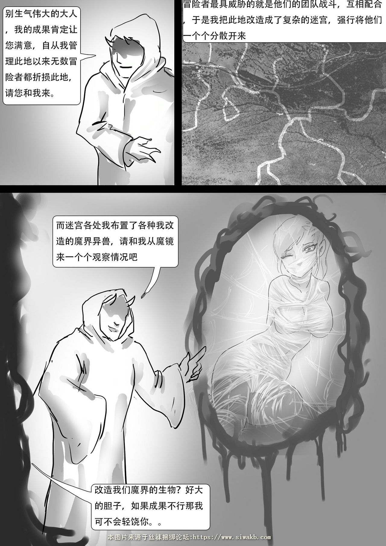 [King] The Devil's Plaything [Chinese] 2