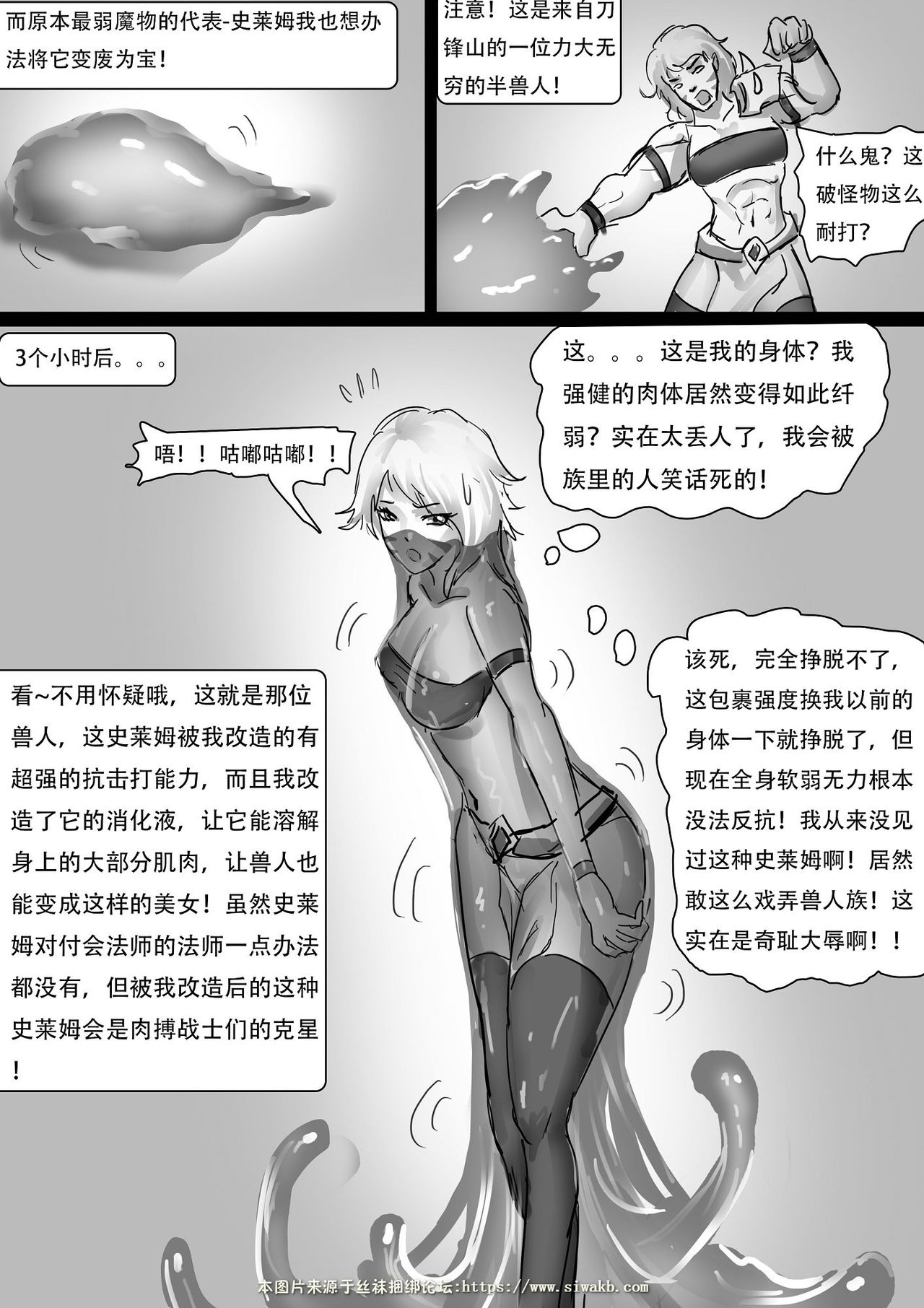 [King] The Devil's Plaything [Chinese] 6