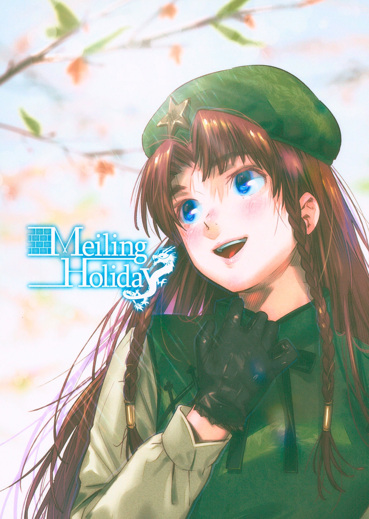 (C95) [Aquilegia (Kamiyama Aya)] Meiling Holiday (Touhou Project) [Spanish] {Paty Scans} 0