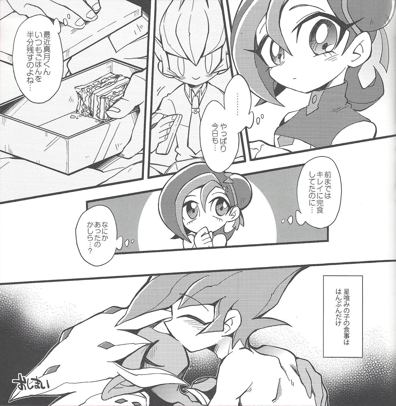 [JINBOW (Various)] Ginga no Dance Party (Yu-Gi-Oh! ZEXAL) 118