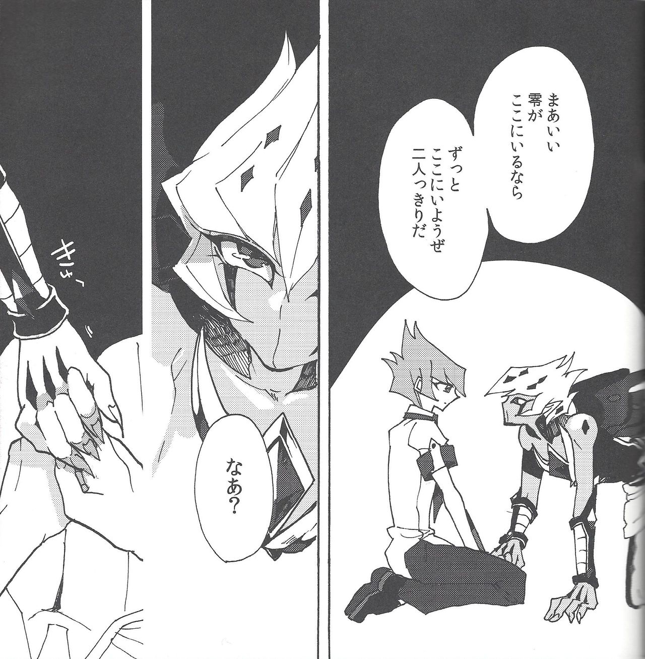 [JINBOW (Various)] Ginga no Dance Party (Yu-Gi-Oh! ZEXAL) 122