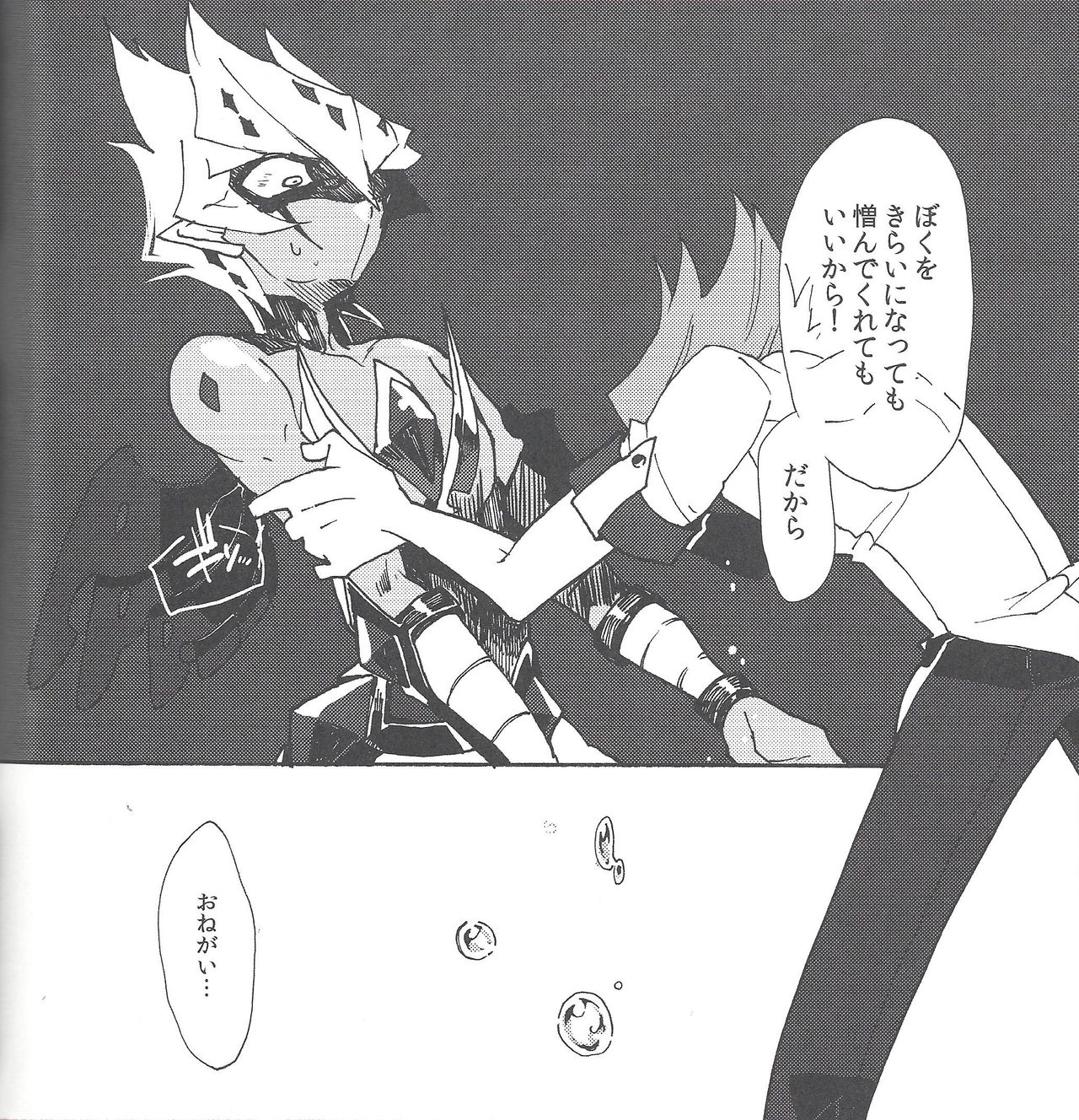 [JINBOW (Various)] Ginga no Dance Party (Yu-Gi-Oh! ZEXAL) 127