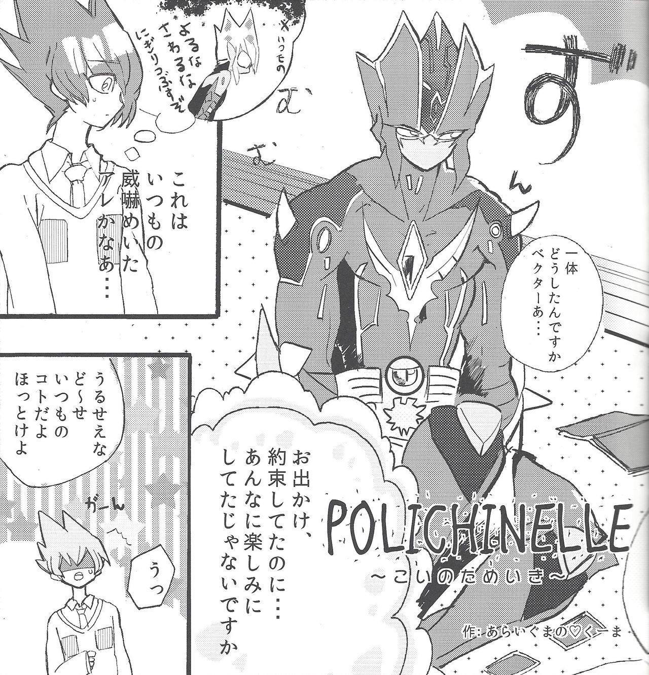 [JINBOW (Various)] Ginga no Dance Party (Yu-Gi-Oh! ZEXAL) 12