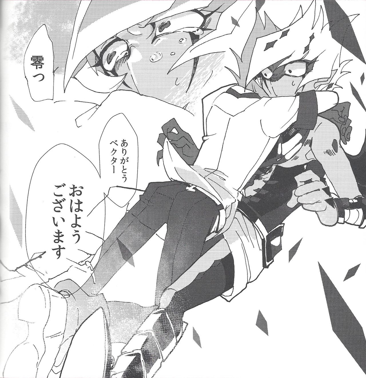 [JINBOW (Various)] Ginga no Dance Party (Yu-Gi-Oh! ZEXAL) 129