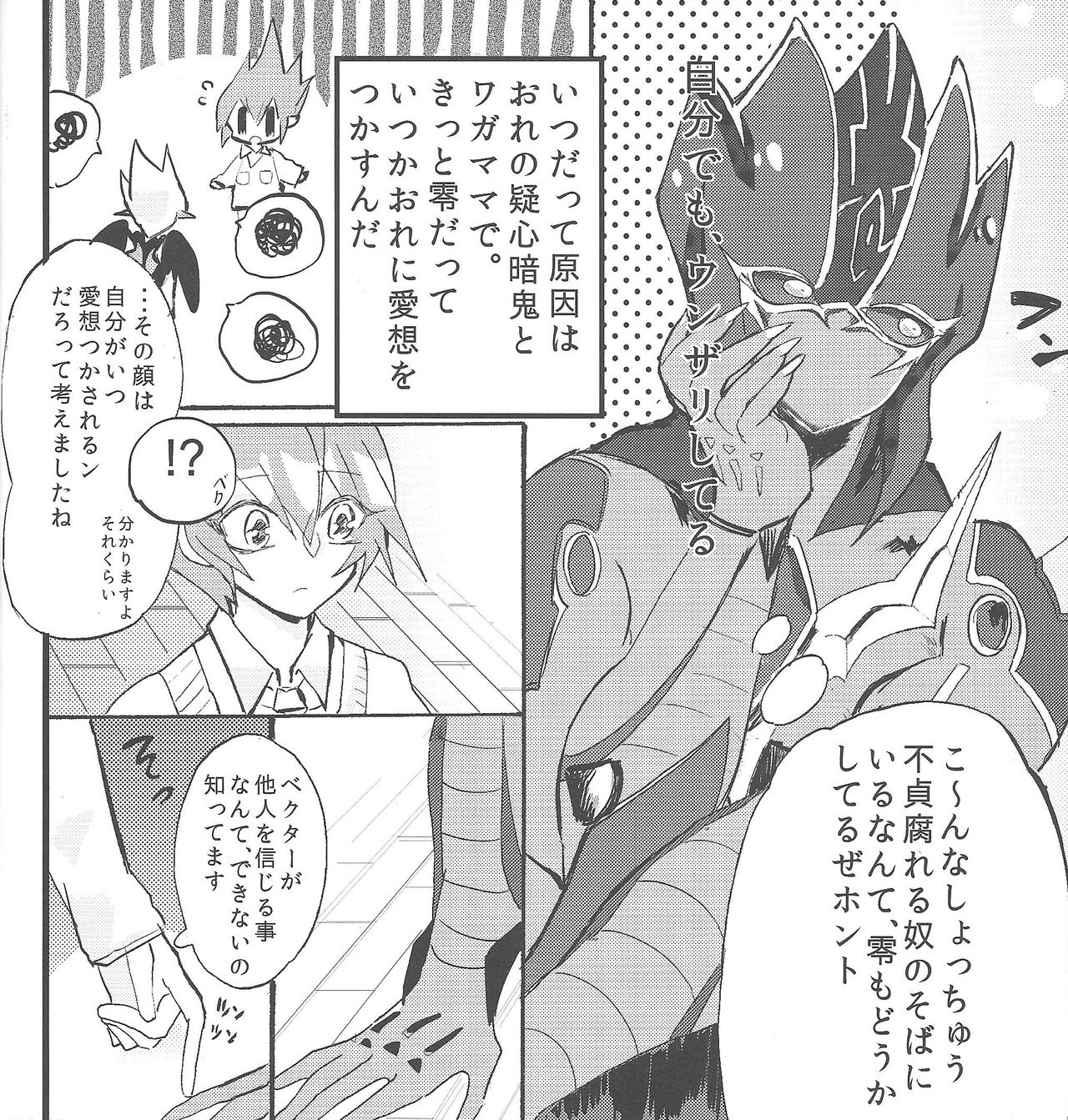 [JINBOW (Various)] Ginga no Dance Party (Yu-Gi-Oh! ZEXAL) 13