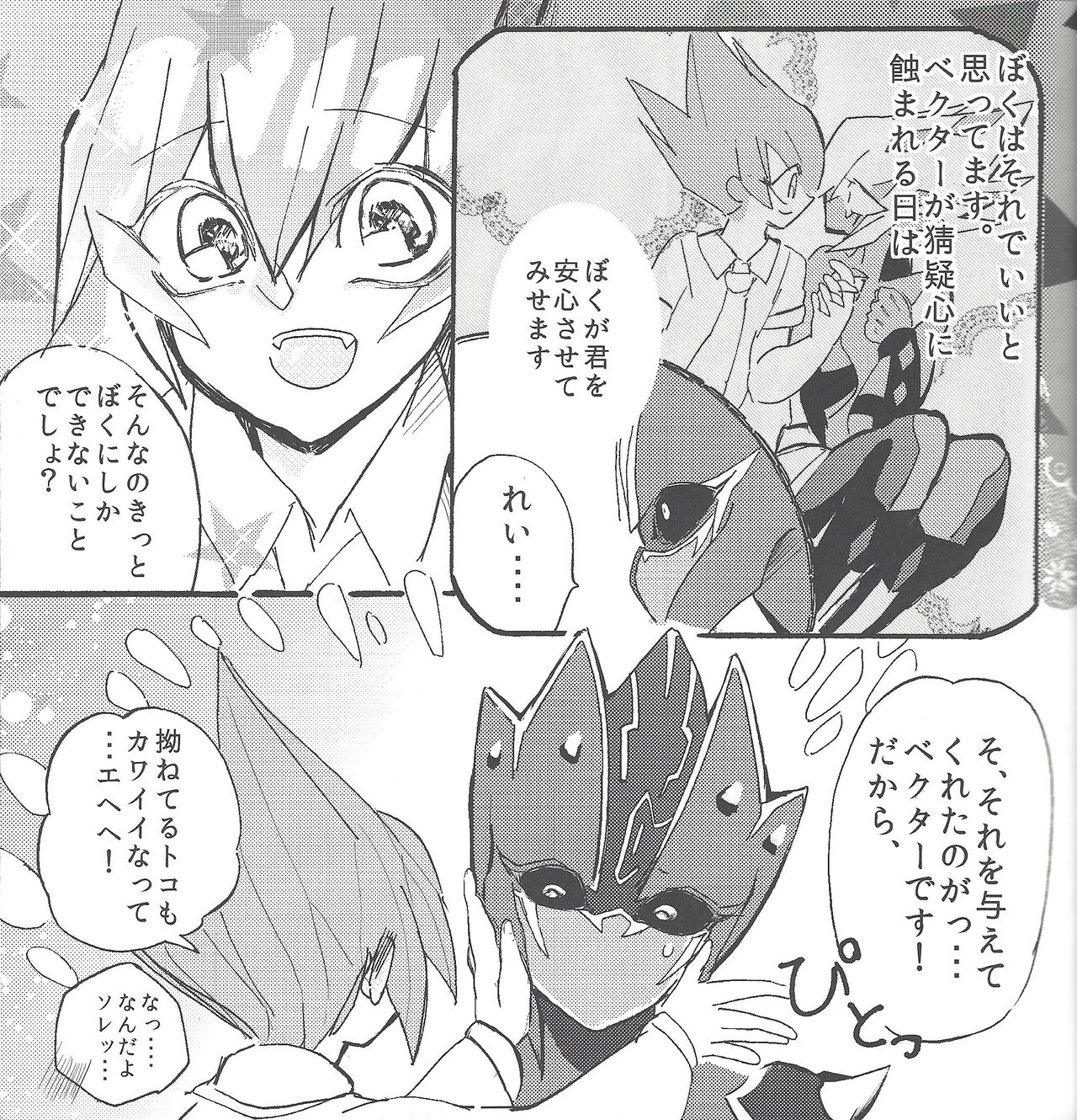 [JINBOW (Various)] Ginga no Dance Party (Yu-Gi-Oh! ZEXAL) 14