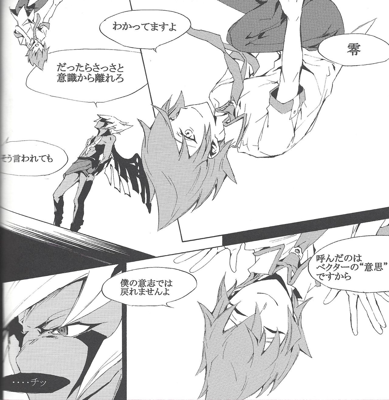 [JINBOW (Various)] Ginga no Dance Party (Yu-Gi-Oh! ZEXAL) 149