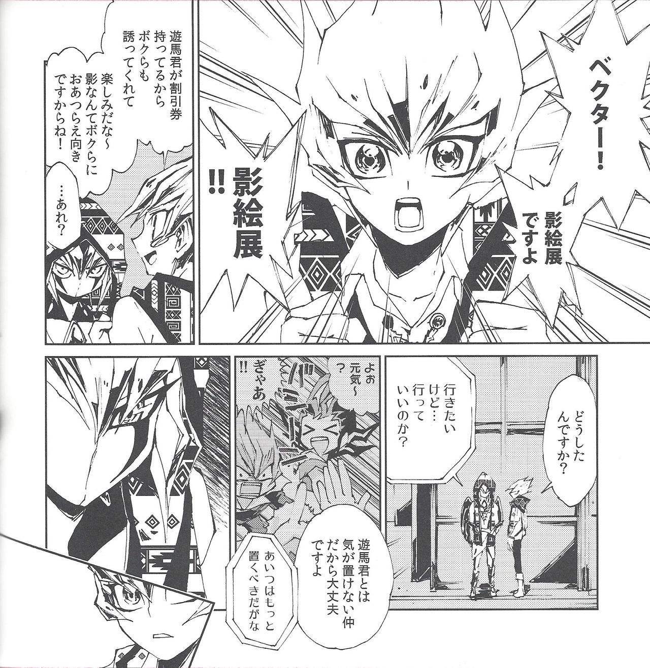 [JINBOW (Various)] Ginga no Dance Party (Yu-Gi-Oh! ZEXAL) 155