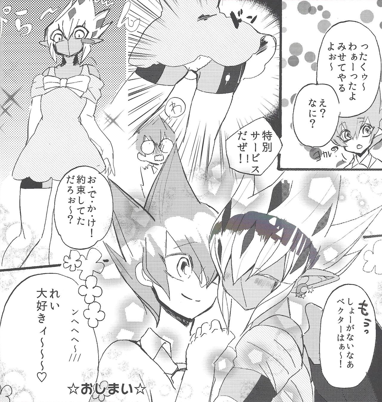 [JINBOW (Various)] Ginga no Dance Party (Yu-Gi-Oh! ZEXAL) 17