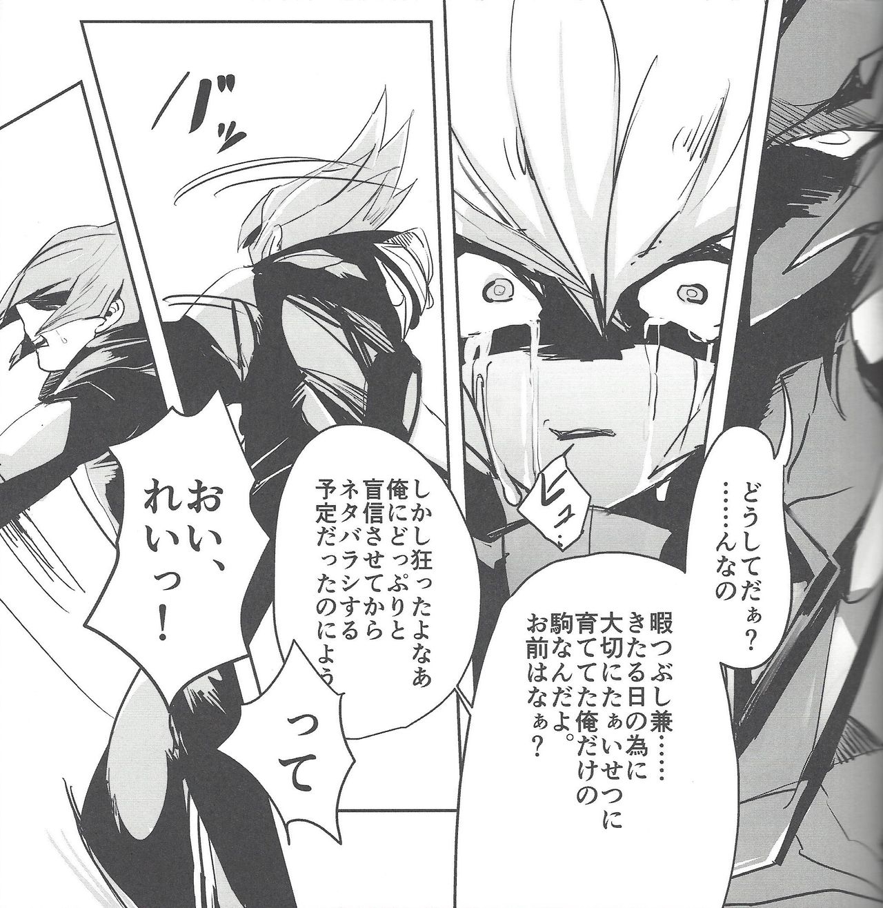 [JINBOW (Various)] Ginga no Dance Party (Yu-Gi-Oh! ZEXAL) 58