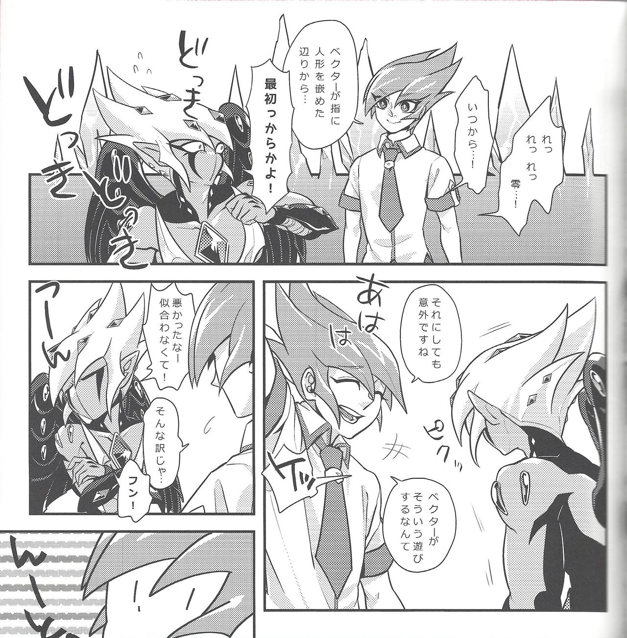 [JINBOW (Various)] Ginga no Dance Party (Yu-Gi-Oh! ZEXAL) 67