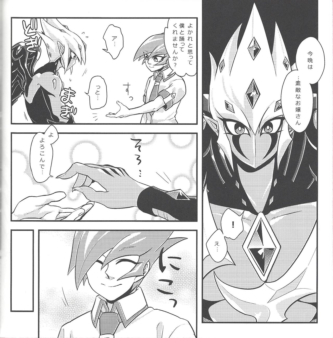 [JINBOW (Various)] Ginga no Dance Party (Yu-Gi-Oh! ZEXAL) 68