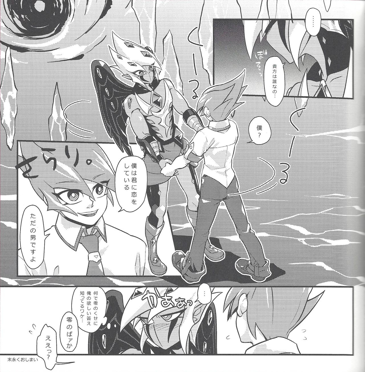 [JINBOW (Various)] Ginga no Dance Party (Yu-Gi-Oh! ZEXAL) 69