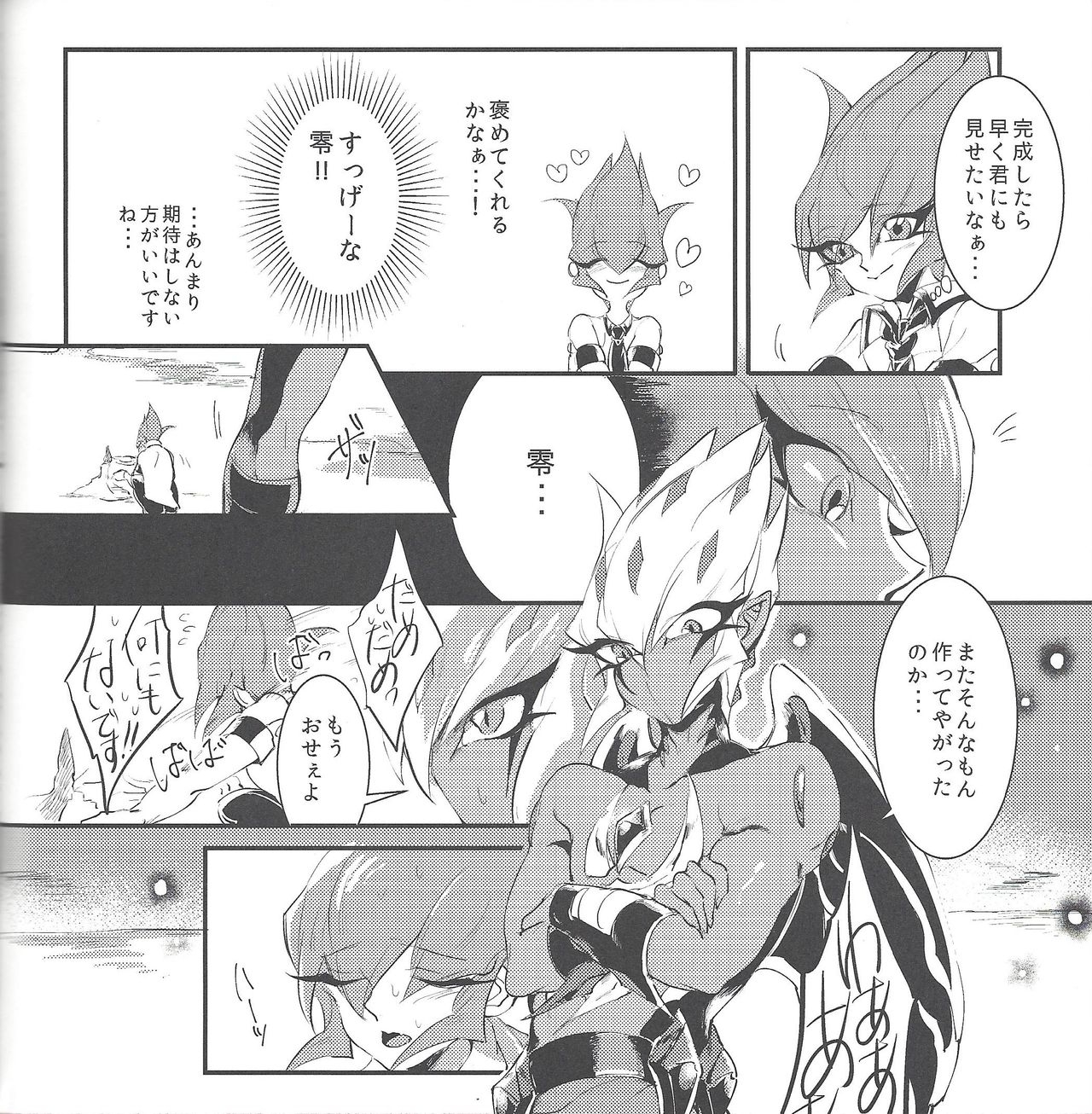 [JINBOW (Various)] Ginga no Dance Party (Yu-Gi-Oh! ZEXAL) 72