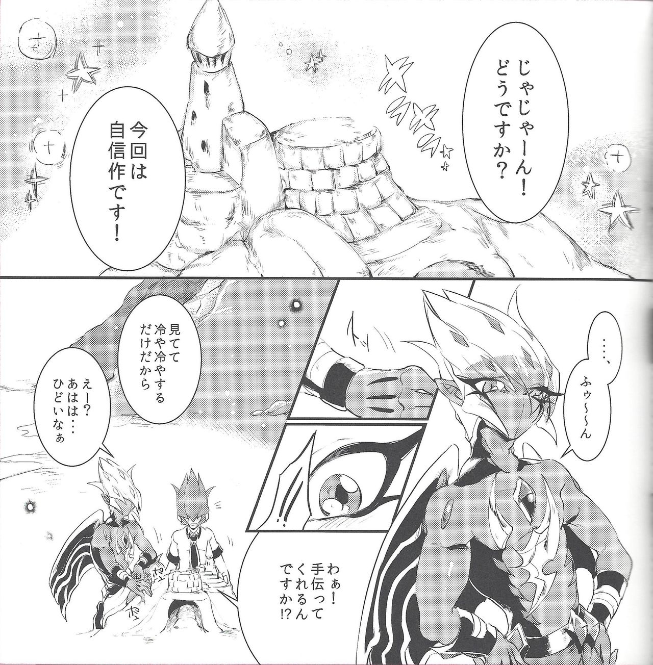 [JINBOW (Various)] Ginga no Dance Party (Yu-Gi-Oh! ZEXAL) 73