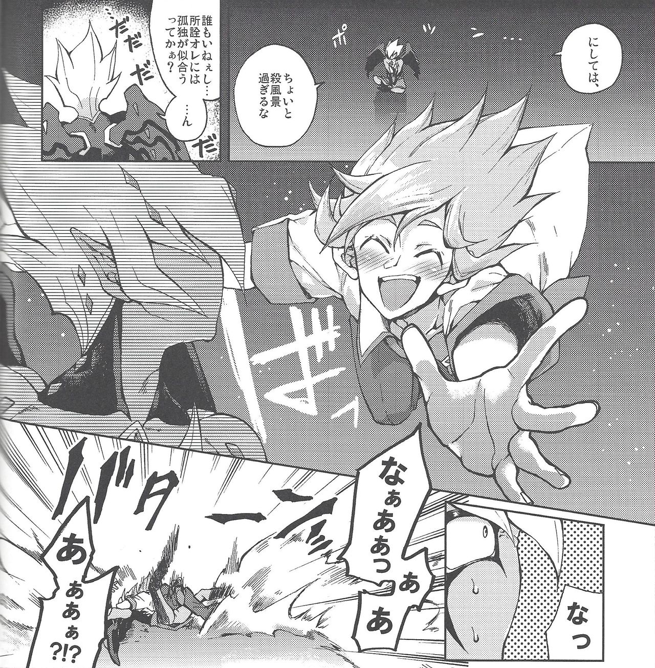 [JINBOW (Various)] Ginga no Dance Party (Yu-Gi-Oh! ZEXAL) 94