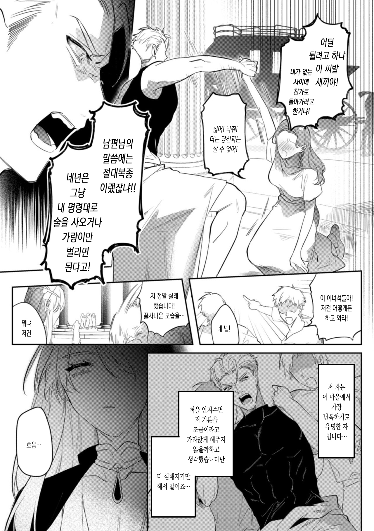 [Hagiyoshi] Intou Kyuuteishi ~Intei to Yobareta Bishounen~ Ch. 2 | 음탕궁정사 (음제와 불린 미소년) 2화 [Korean] [몰길] 2