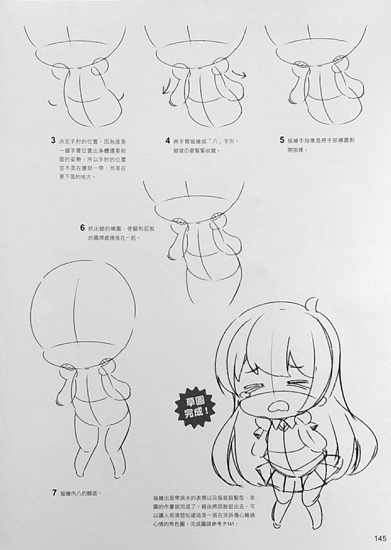 How to draw different mini charater 144