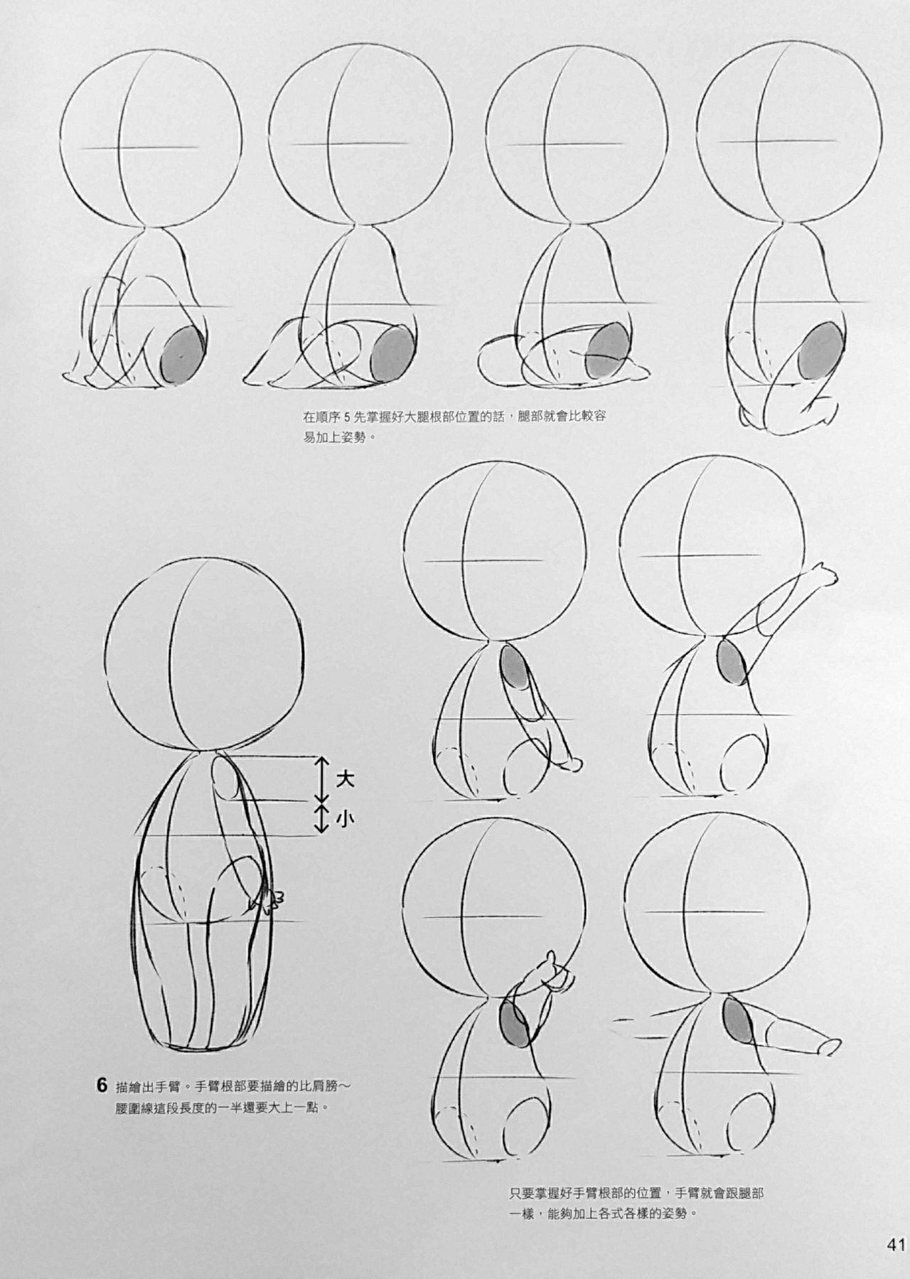How to draw different mini charater 40