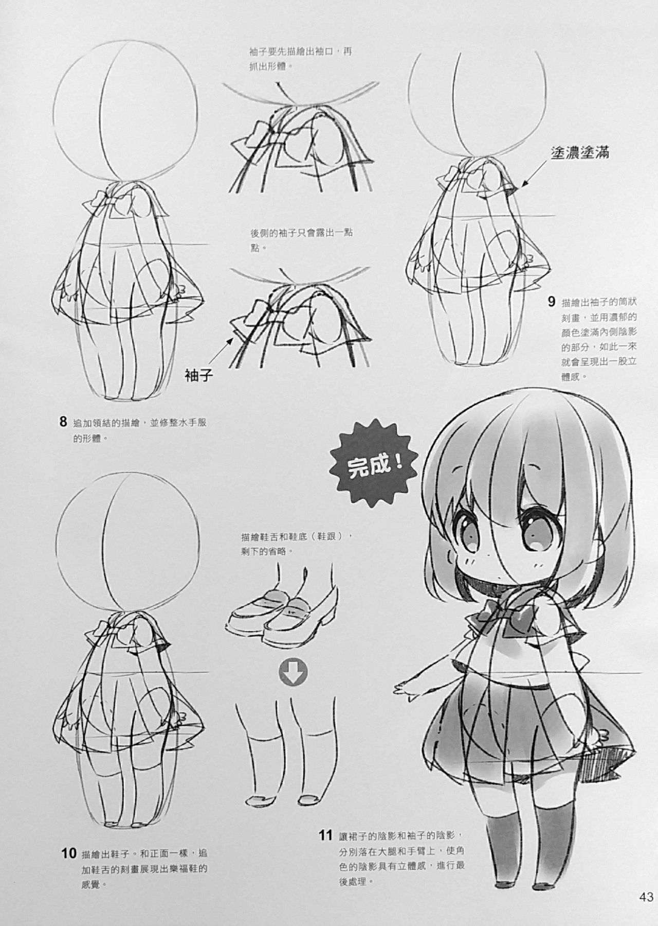 How to draw different mini charater 42