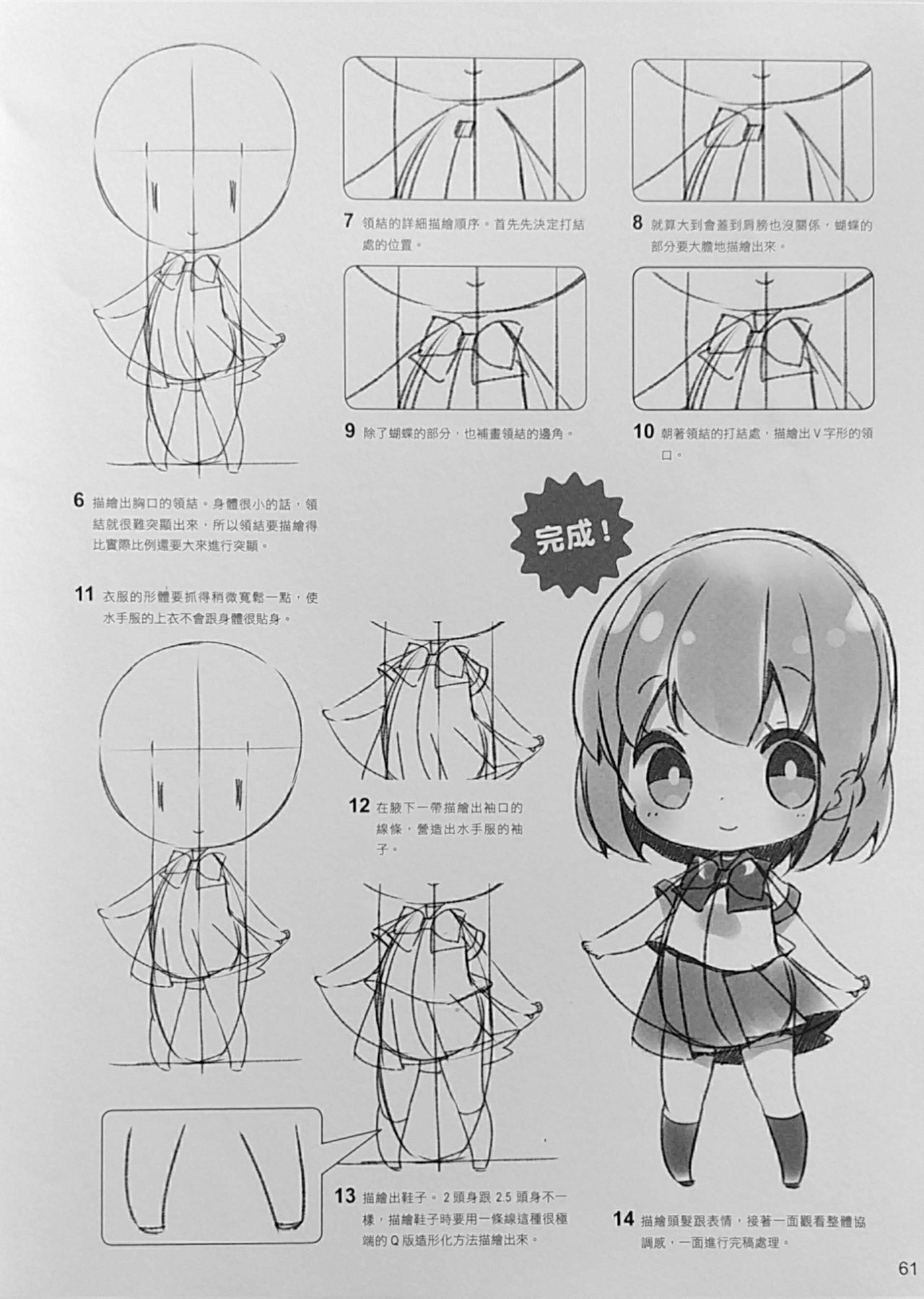 How to draw different mini charater 60