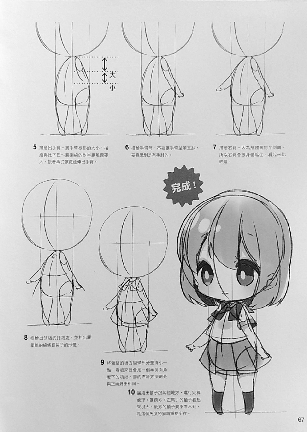 How to draw different mini charater 66