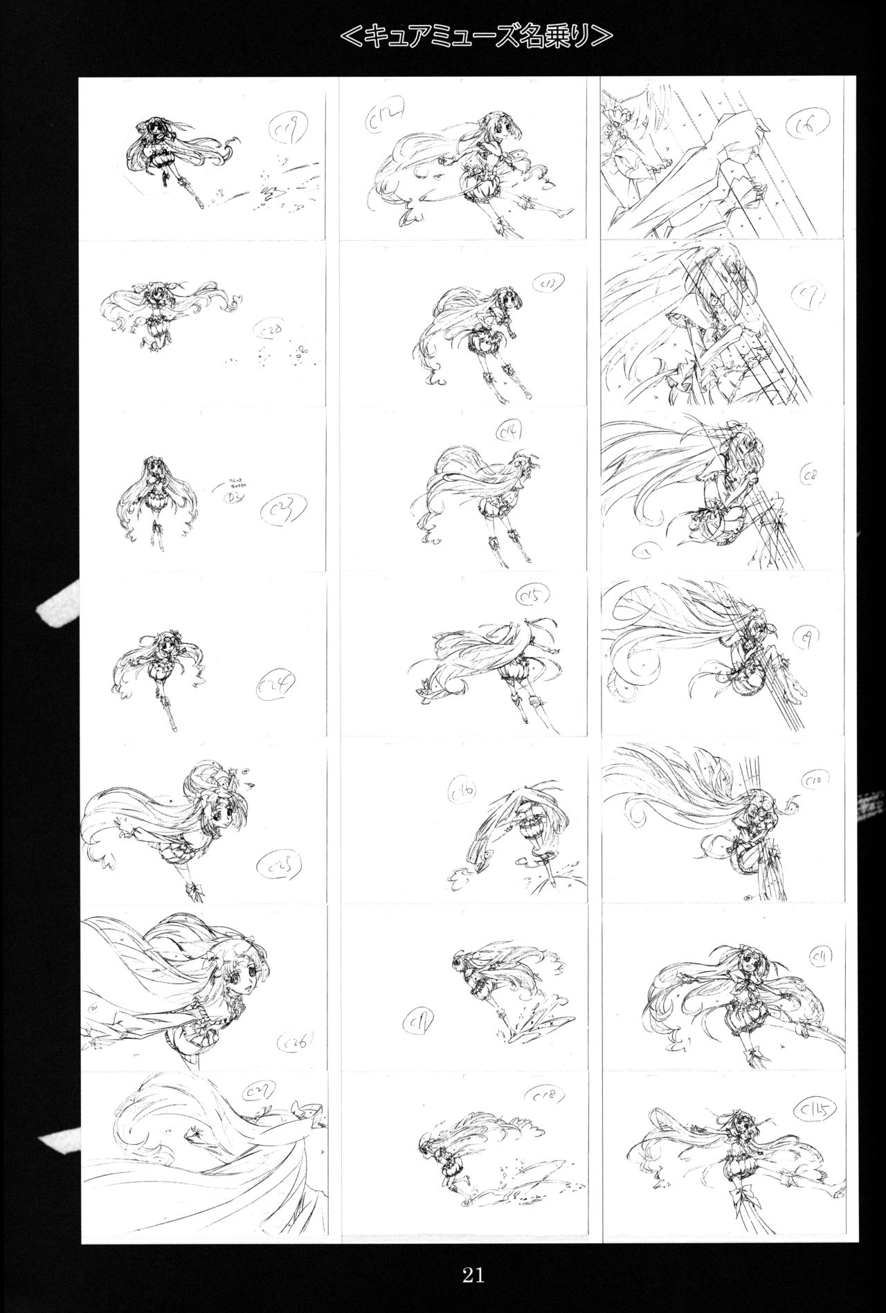 Burning G: Yosuke Kabashima Animator 20th Anniversary Book 19