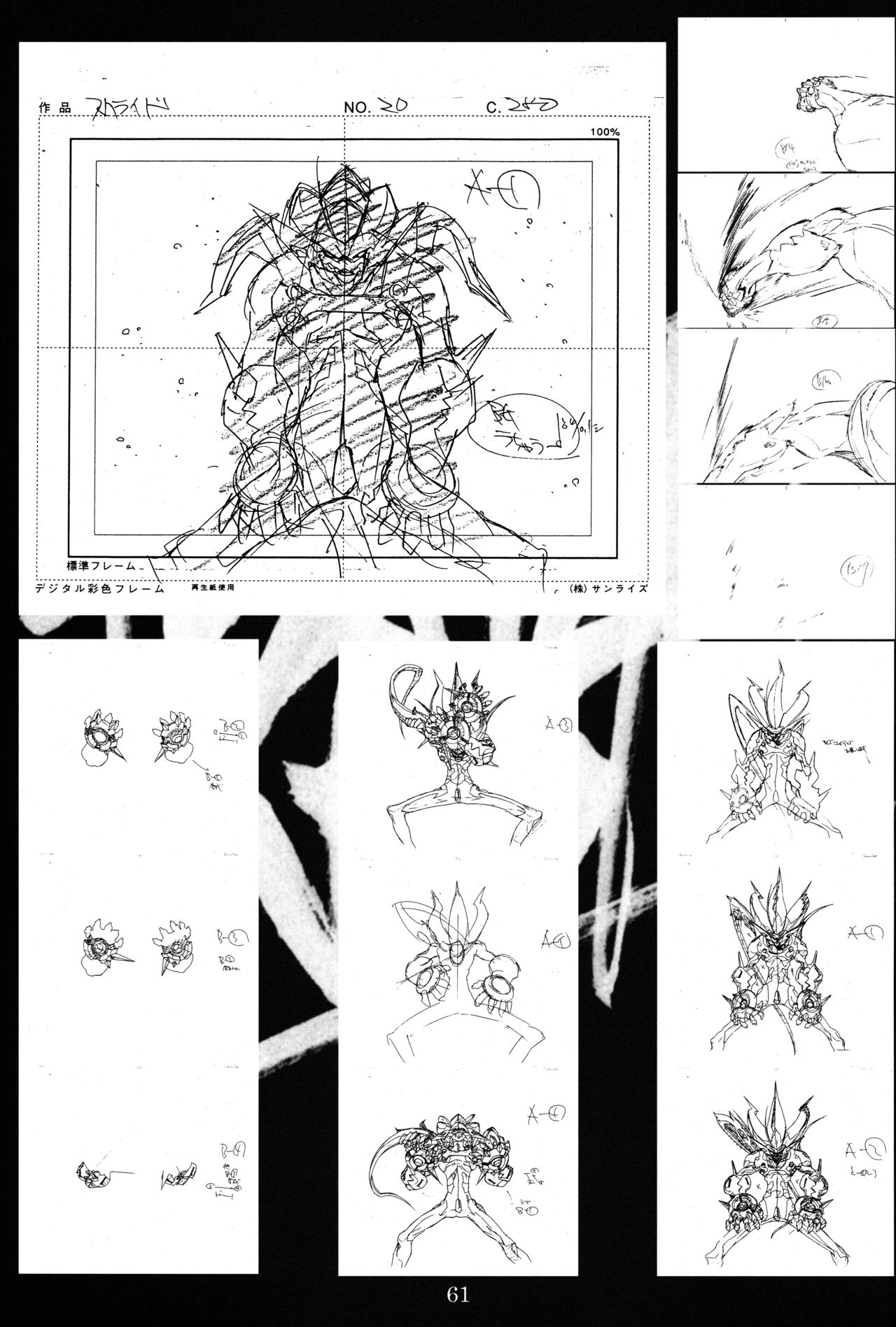 Burning G: Yosuke Kabashima Animator 20th Anniversary Book 59