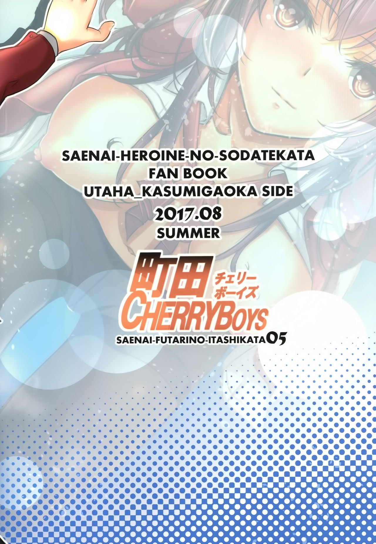 (C92) [Machida Cherry Boys (Kurosawa)] Saenai Futari no Itashikata 5 (Saenai Heroine no Sodatekata) [English] {Hennojin} 41