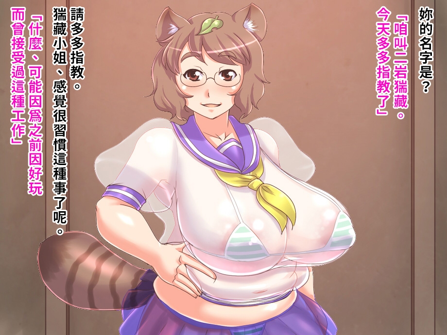 [Bantendou Shoten (Naniwadou Matatabi)] Touhou Funnyuuroku (Touhou Project) [Chinese] [巨乳星人個人漢化] 25