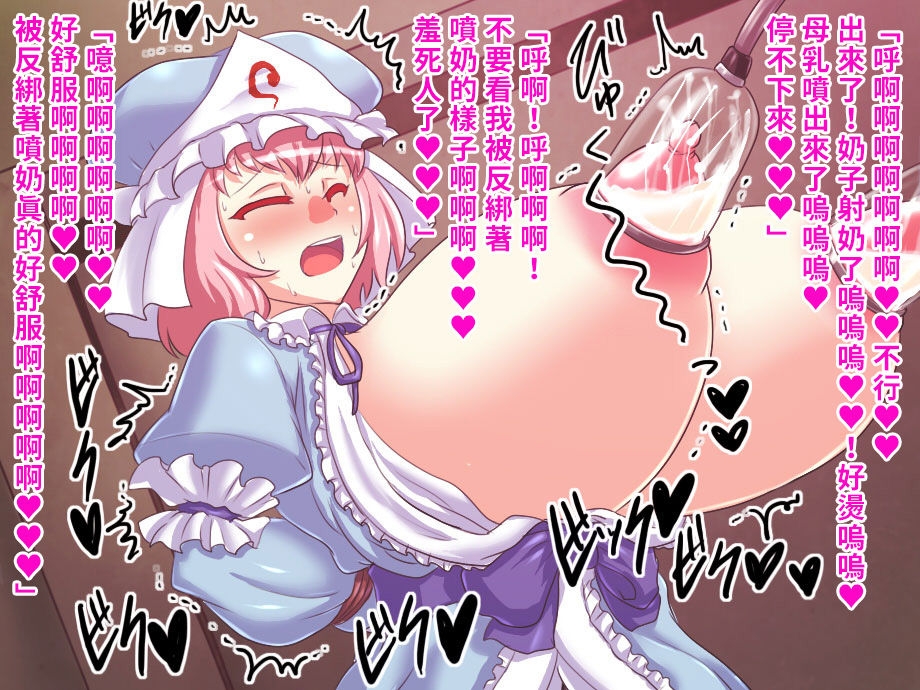 [Bantendou Shoten (Naniwadou Matatabi)] Touhou Funnyuuroku (Touhou Project) [Chinese] [巨乳星人個人漢化] 64