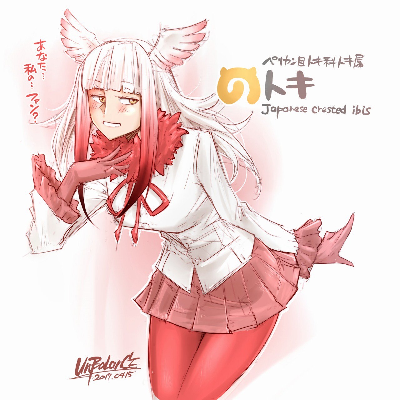 Kemono Friends - Japanese Crested Ibis (Toki) 70