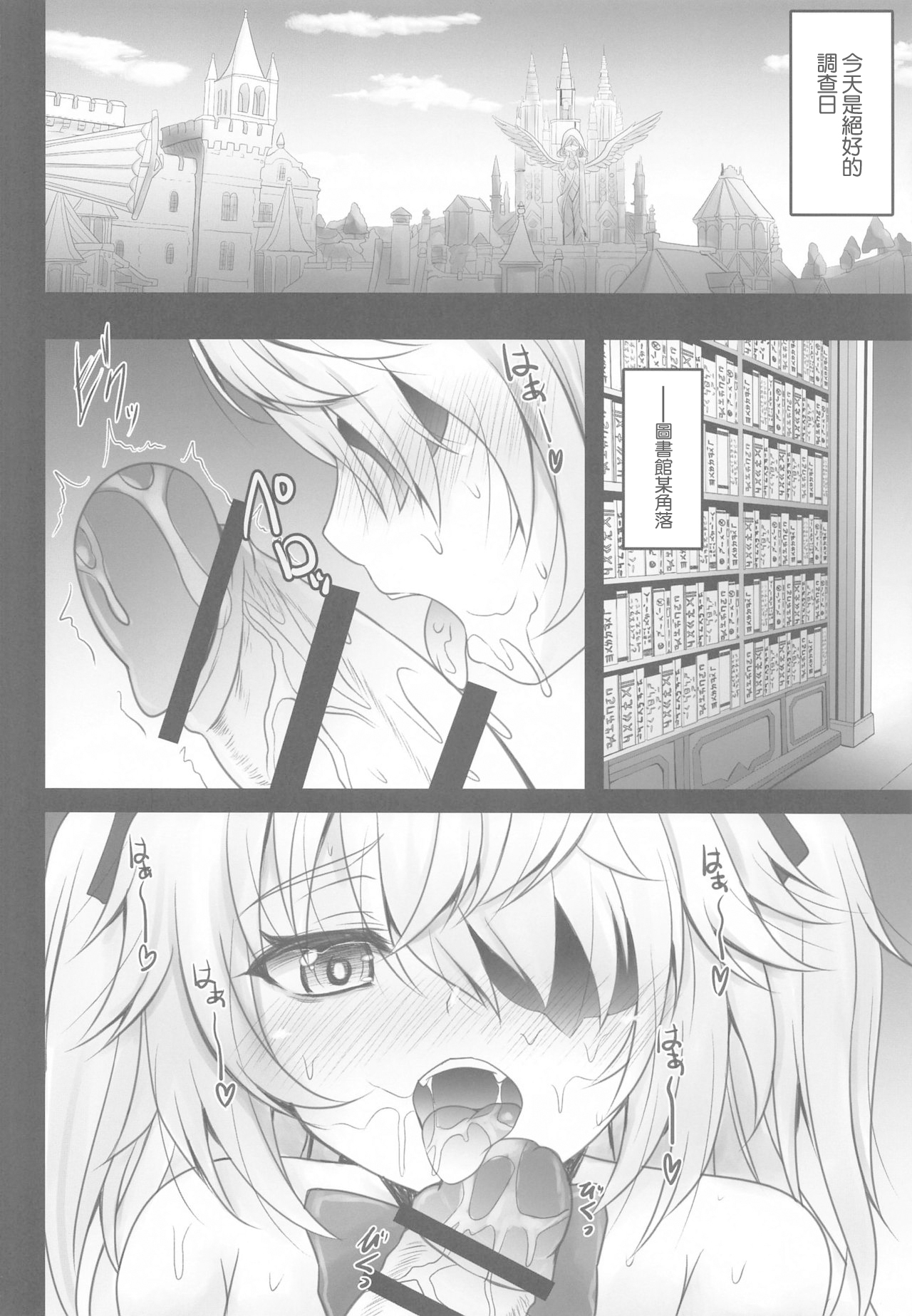 (COMIC1 BS-sai Special) [SHINING (Shaian)] Danzai no Koujo no Geboku ni Narinasai (Genshin Impact) [Chinese] [不可视汉化] 5