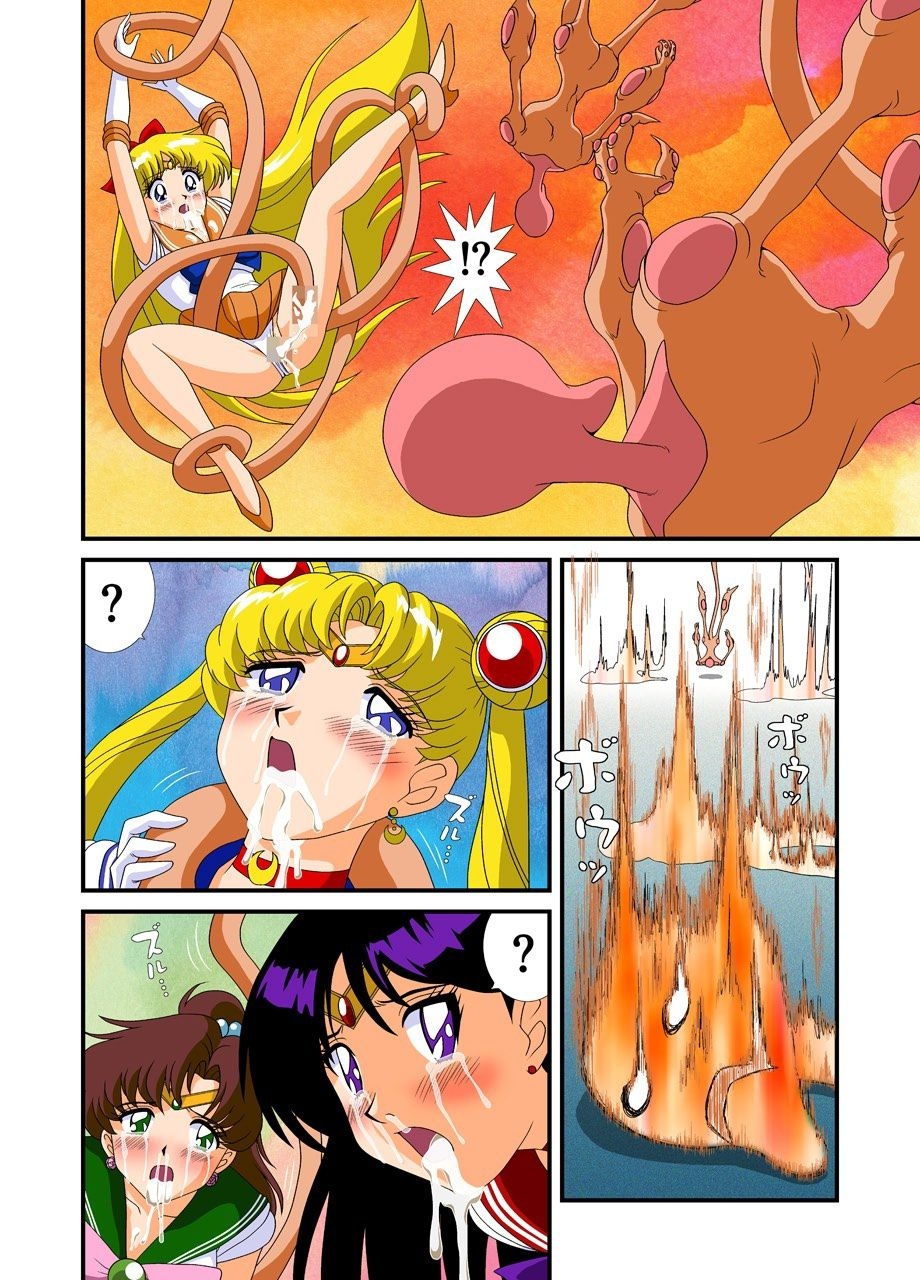 [G-Nose (LOVIN' NOSE)] Bishoujo Senshi Sailor Moon Yuusei kara no Hanshoku-sha | Pretty Soldier Sailor M**n: Breeders from Another World (Sailor Moon) [Spanish] [ROGOBO] 16