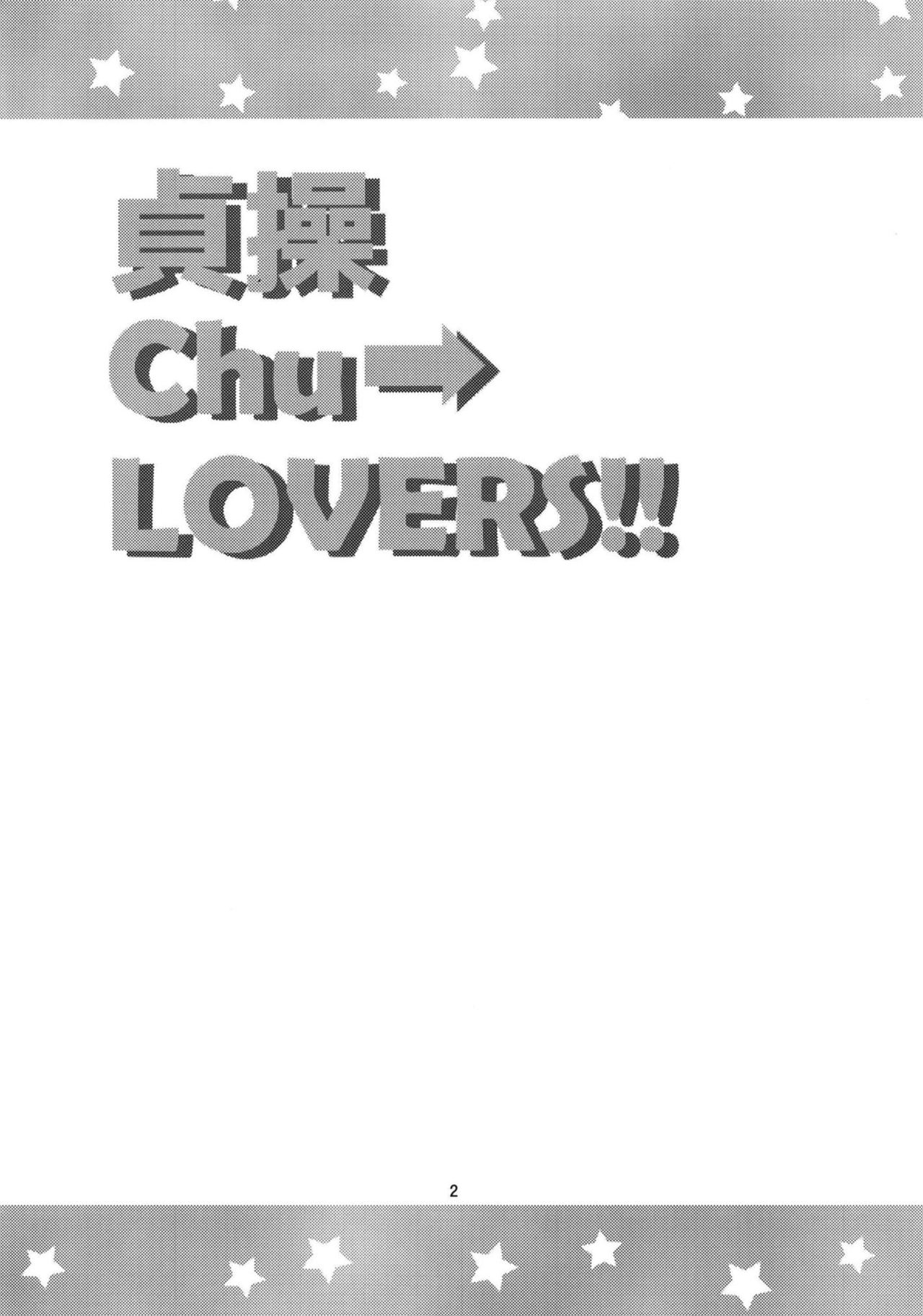 [train de GO!! (train)] Misao Chu→LOVERS!! (THE IDOLMASTER MILLION LIVE!) [Digital] 3
