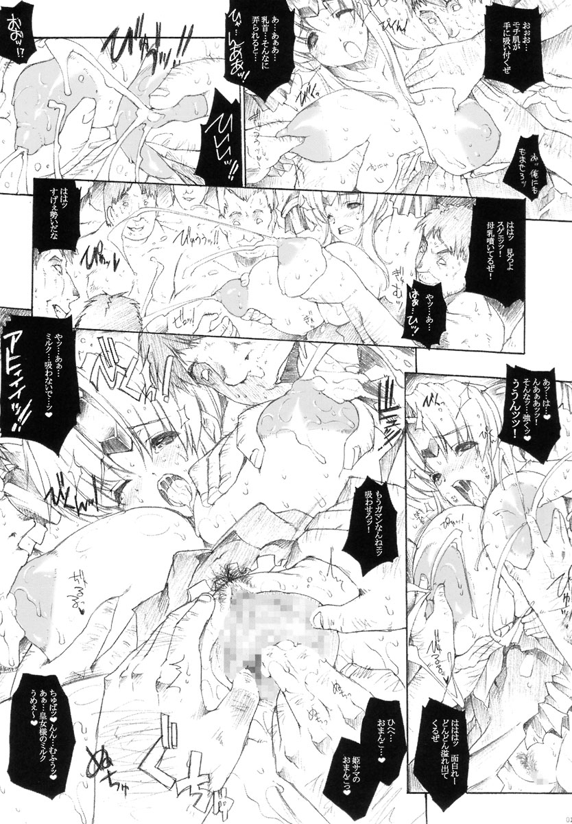 (C73) [ERECT TOUCH (Erect Sawaru)] Injiru Oujo III -Samen Gang Bang Girls- (Seiken Densetsu 3) 9