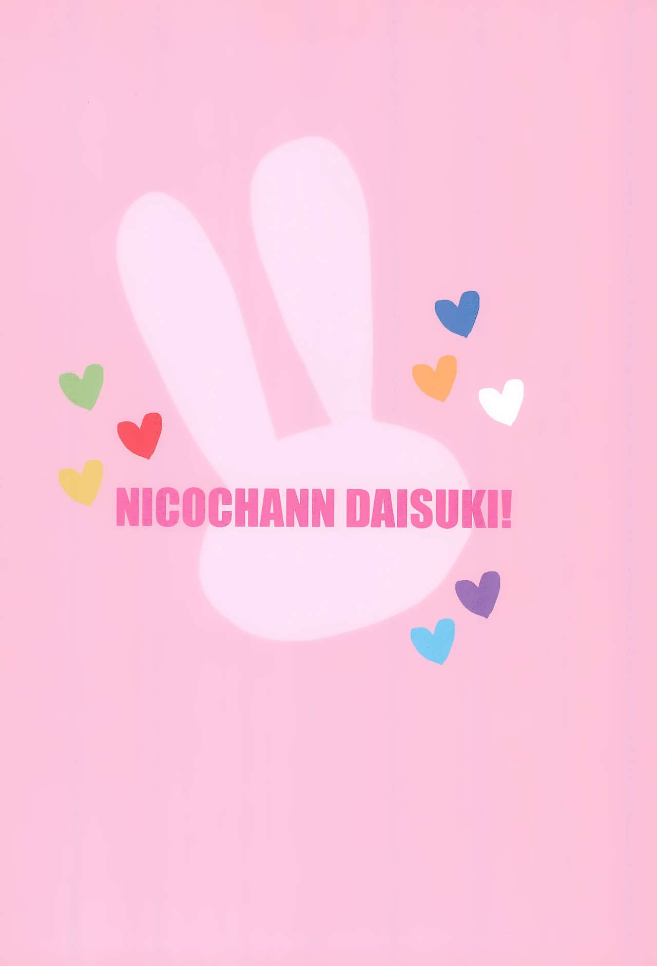 (NicoTan) [Kuusoubune (Kurage Modoki)] Nico-chan Daisuki! (Love Live!) [Chinese] 30