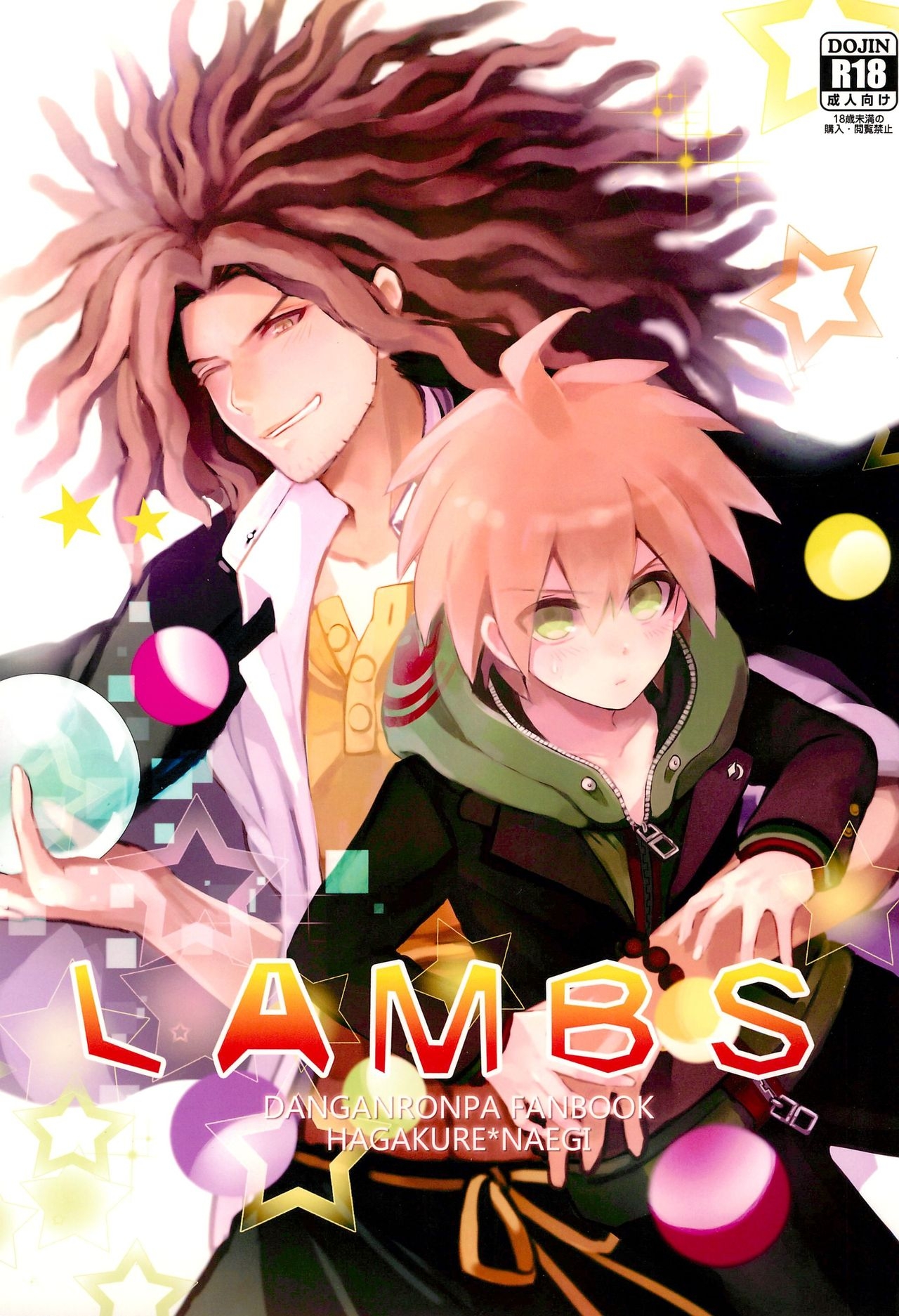 (SC62) [ZCC (Chikichiko)] LAMBS (Danganronpa) 0