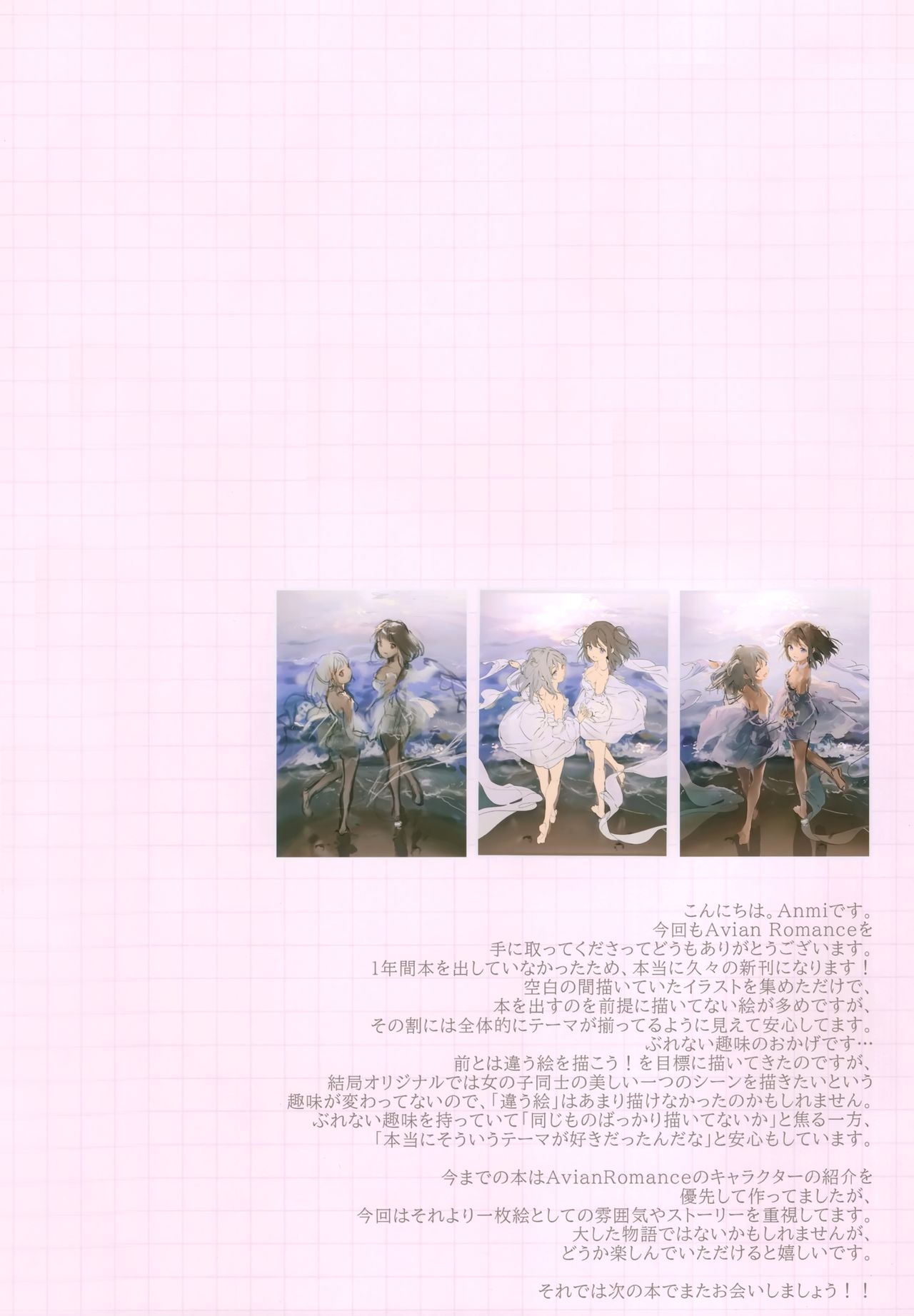 (AC3) [Megane Shoujo (Anmi)] Avian Romance Pink label8 19