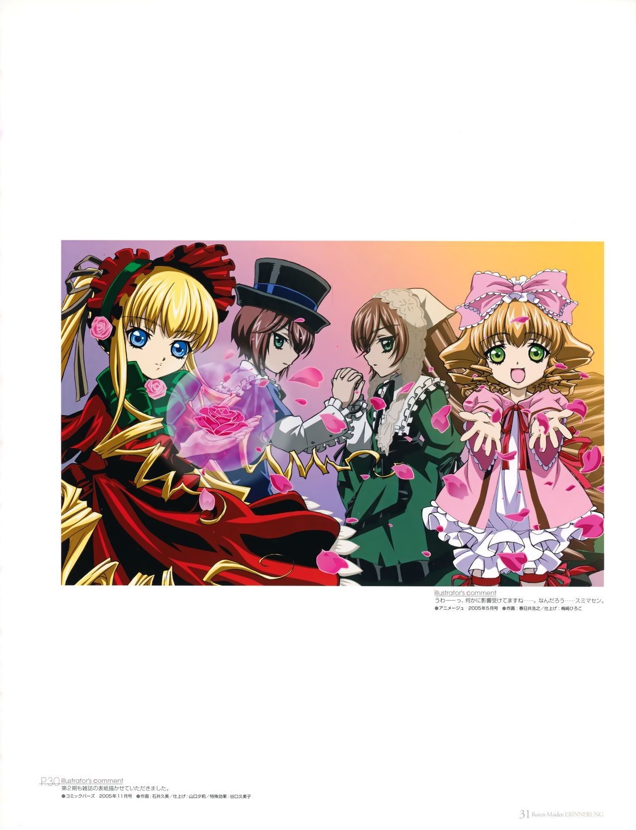 Rozen Maiden Erinnerung 28