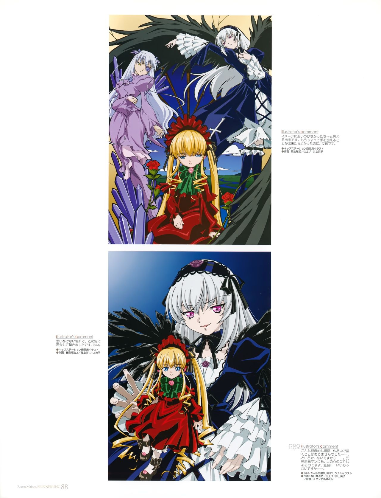 Rozen Maiden Erinnerung 69