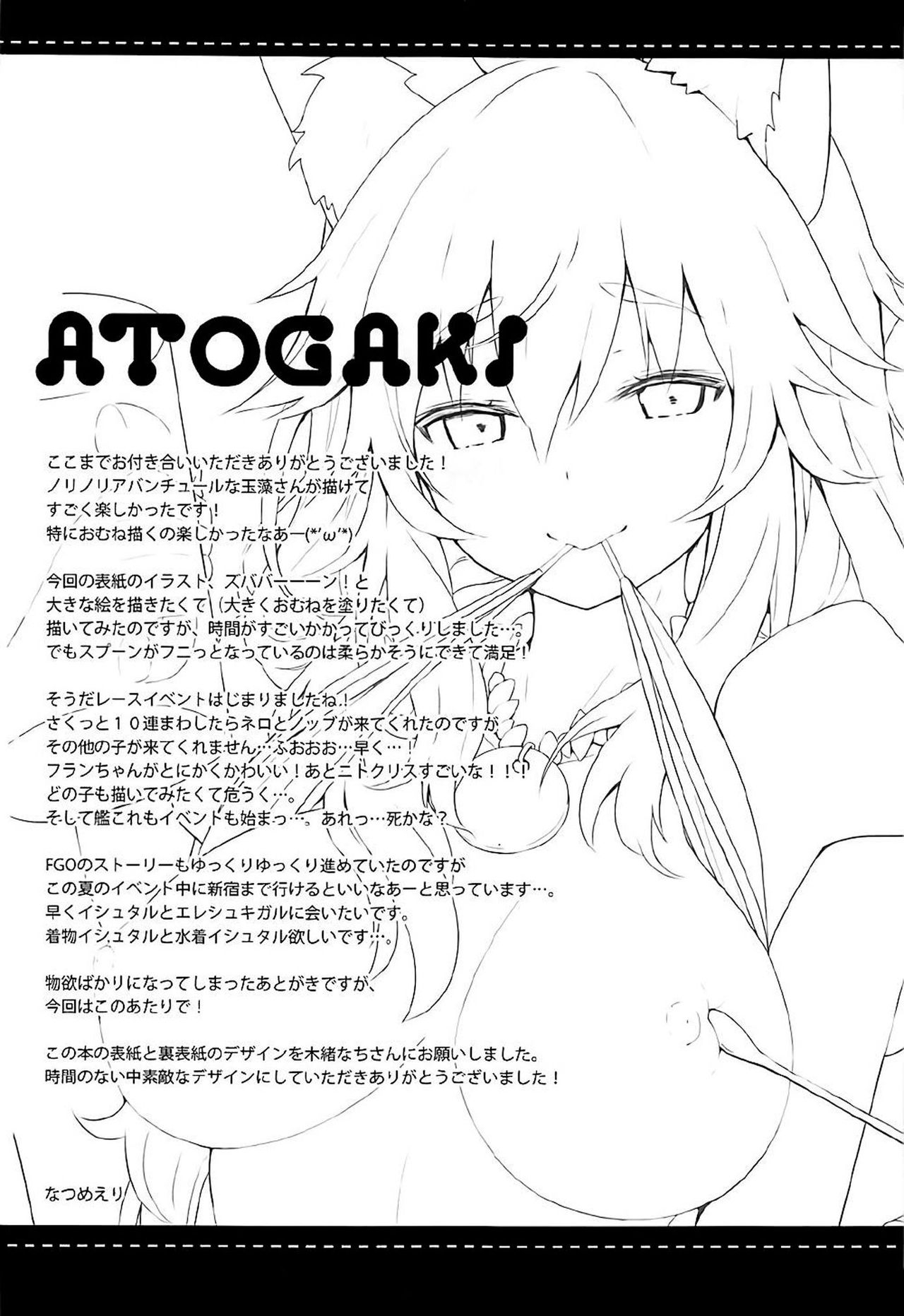 (C92) [Ichigosize (Natsume Eri)] Mikotto Summer Aventure! (Fate/Grand Order) [Spanish] [Shigoto Scanlation] 25