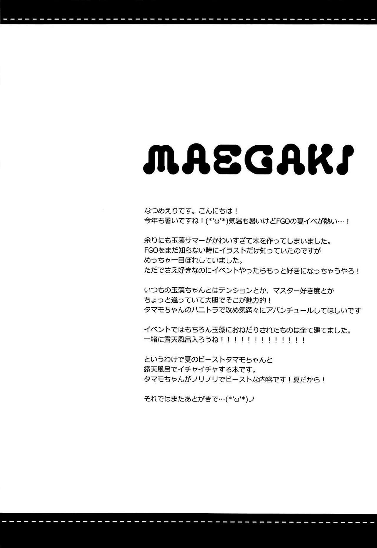 (C92) [Ichigosize (Natsume Eri)] Mikotto Summer Aventure! (Fate/Grand Order) [Spanish] [Shigoto Scanlation] 2